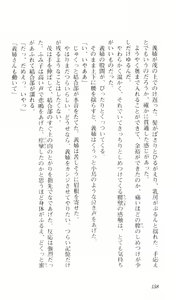 Page 158 of seduce ~Yūwaku~ - preview thumbnail