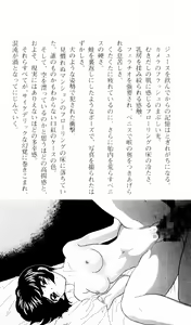 Page 178 of seduce ~Yūwaku~ - preview thumbnail