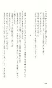 Page 180 of seduce ~Yūwaku~ - preview thumbnail