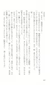 Page 212 of seduce ~Yūwaku~ - preview thumbnail