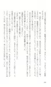 Page 214 of seduce ~Yūwaku~ - preview thumbnail