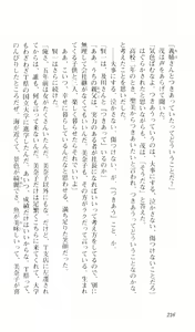 Page 216 of seduce ~Yūwaku~ - preview thumbnail