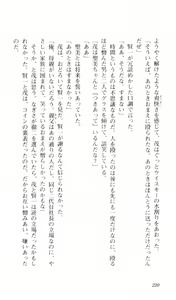 Page 220 of seduce ~Yūwaku~ - preview thumbnail