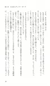 Page 36 of seduce ~Yūwaku~ - preview thumbnail