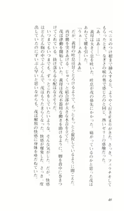 Page 49 of seduce ~Yūwaku~ - preview thumbnail