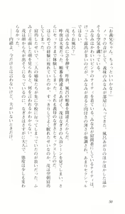 Page 51 of seduce ~Yūwaku~ - preview thumbnail