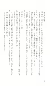 Page 78 of seduce ~Yūwaku~ - preview thumbnail