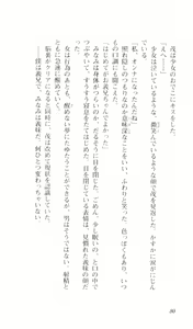 Page 80 of seduce ~Yūwaku~ - preview thumbnail