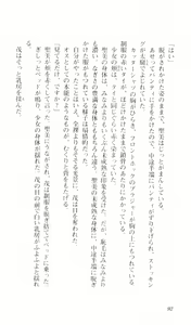 Page 92 of seduce ~Yūwaku~ - preview thumbnail
