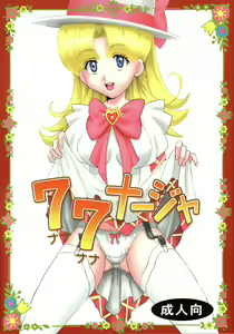 77 Nadja - hentai manga cover image