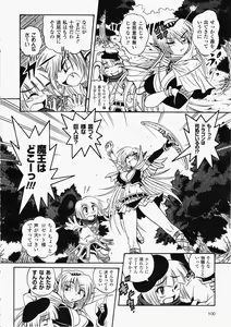 Page 105 of 2D Dream Magazine 2009-04 Vol. 45 - preview thumbnail