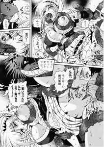 Page 116 of 2D Dream Magazine 2009-04 Vol. 45 - preview thumbnail