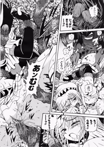 Page 119 of 2D Dream Magazine 2009-04 Vol. 45 - preview thumbnail