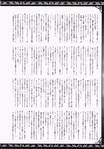 Page 126 of 2D Dream Magazine 2009-04 Vol. 45 - preview thumbnail