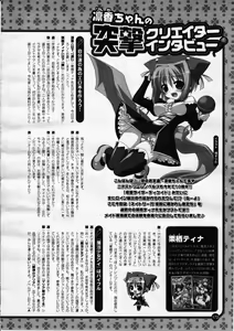 Page 178 of 2D Dream Magazine 2009-04 Vol. 45 - preview thumbnail