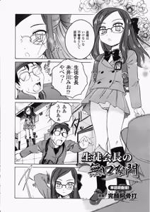 Page 196 of 2D Dream Magazine 2009-04 Vol. 45 - preview thumbnail