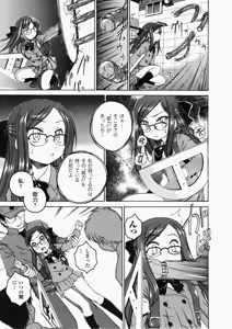 Page 199 of 2D Dream Magazine 2009-04 Vol. 45 - preview thumbnail