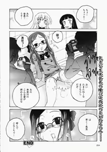 Page 210 of 2D Dream Magazine 2009-04 Vol. 45 - preview thumbnail