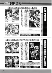 Page 215 of 2D Dream Magazine 2009-04 Vol. 45 - preview thumbnail