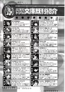 Page 217 of 2D Dream Magazine 2009-04 Vol. 45 - preview thumbnail