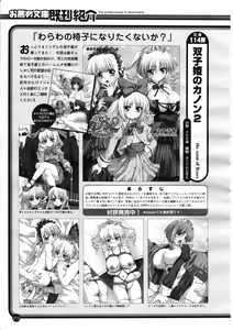 Page 219 of 2D Dream Magazine 2009-04 Vol. 45 - preview thumbnail