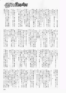 Page 225 of 2D Dream Magazine 2009-04 Vol. 45 - preview thumbnail