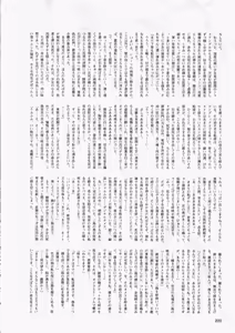 Page 226 of 2D Dream Magazine 2009-04 Vol. 45 - preview thumbnail