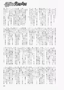 Page 227 of 2D Dream Magazine 2009-04 Vol. 45 - preview thumbnail