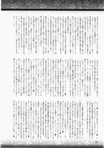 Page 252 of 2D Dream Magazine 2009-04 Vol. 45 - preview thumbnail