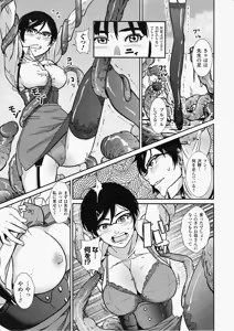 Page 261 of 2D Dream Magazine 2009-04 Vol. 45 - preview thumbnail