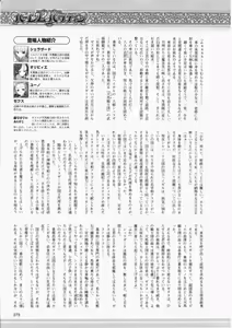 Page 279 of 2D Dream Magazine 2009-04 Vol. 45 - preview thumbnail