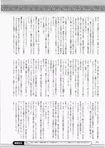 Page 280 of 2D Dream Magazine 2009-04 Vol. 45 - preview thumbnail