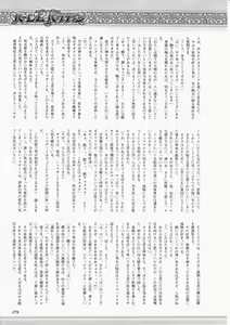 Page 285 of 2D Dream Magazine 2009-04 Vol. 45 - preview thumbnail