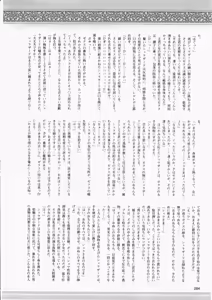 Page 290 of 2D Dream Magazine 2009-04 Vol. 45 - preview thumbnail