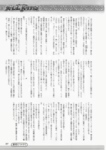 Page 293 of 2D Dream Magazine 2009-04 Vol. 45 - preview thumbnail