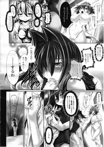 Page 298 of 2D Dream Magazine 2009-04 Vol. 45 - preview thumbnail