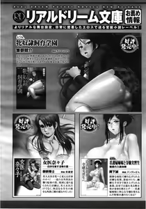 Page 312 of 2D Dream Magazine 2009-04 Vol. 45 - preview thumbnail