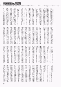 Page 317 of 2D Dream Magazine 2009-04 Vol. 45 - preview thumbnail