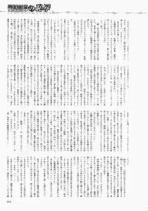 Page 319 of 2D Dream Magazine 2009-04 Vol. 45 - preview thumbnail