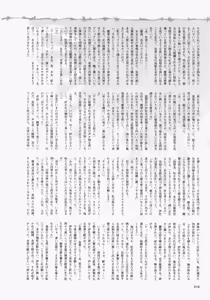 Page 320 of 2D Dream Magazine 2009-04 Vol. 45 - preview thumbnail