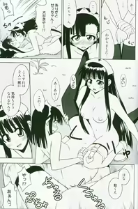 Page 26 of Ura Mahou Sensei Jamma! 13 - preview thumbnail