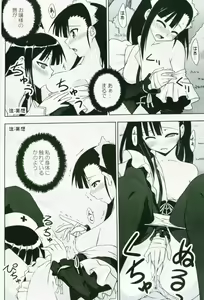 Page 7 of Ura Mahou Sensei Jamma! 13 - preview thumbnail