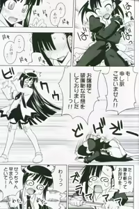 Page 10 of Ura Mahou Sensei Jamma! 13 - preview thumbnail