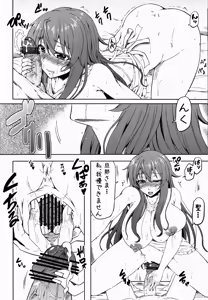Page 12 of Chicchana Danna-sama Bonyuu wa Ikaga? - preview thumbnail