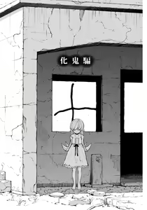 Page 3 of Bakeonigatari - preview thumbnail