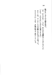 Page 271 of My Hime - preview thumbnail