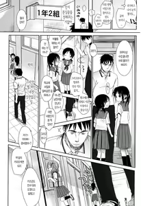 Page 103 of Sensei to, Watashi to. Jou - preview thumbnail