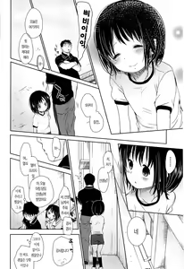 Page 107 of Sensei to, Watashi to. Jou - preview thumbnail