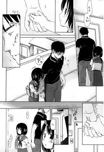 Page 119 of Sensei to, Watashi to. Jou - preview thumbnail