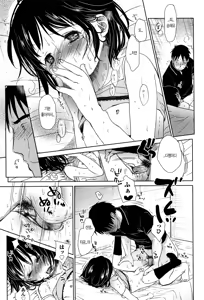 Page 142 of Sensei to, Watashi to. Jou - preview thumbnail